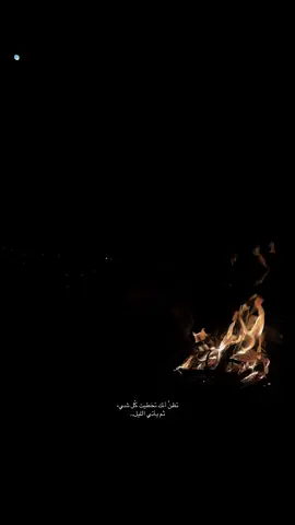 ثم يأتي الليل.. #كيفك_ع_فراقي #هواجيس_الليل #creatorsearchinsights #explore #فضل_شاكر 