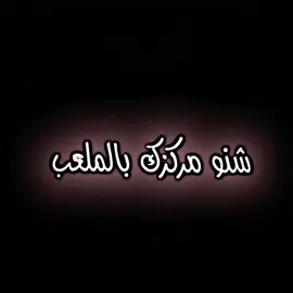 وانتم؟ #لايكك #الشعب_الصيني_ماله_حل😂😂 #طششونيي🔫🥺😹💞 #fyp #tiktok 