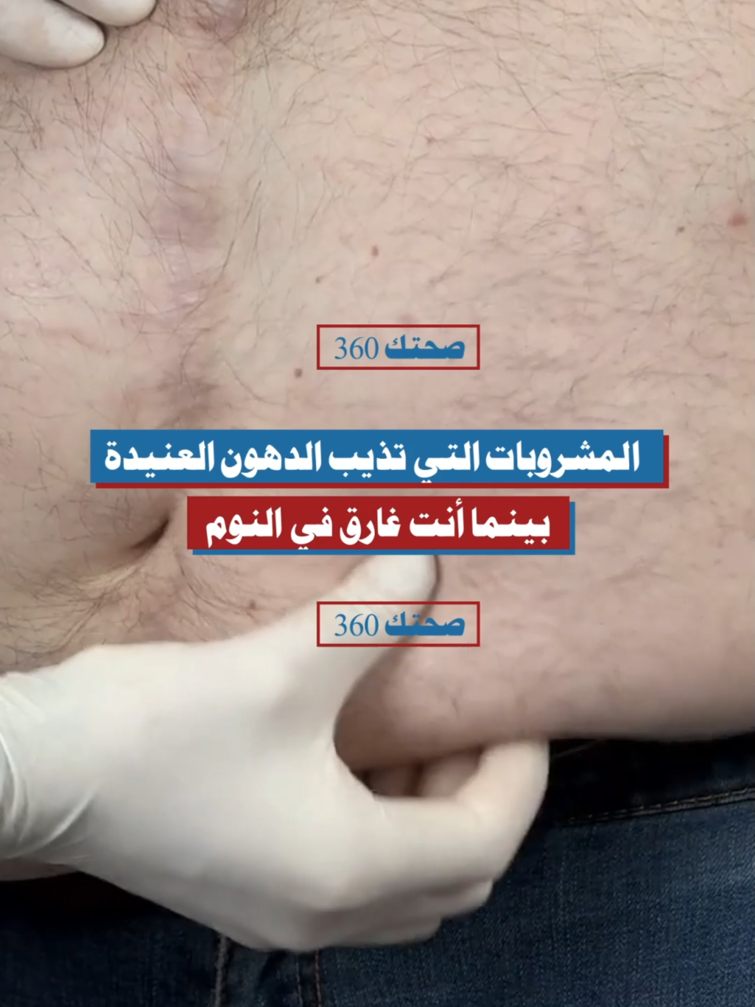 مشروبات ليلية تذيب الدهون أثناء النوم #التخسيس #مشروبات_التنحيف #الصحة