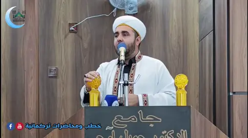 Cuma Hutbesi  Şeyh Dr. Erkan KASAPOĞLU  Konu/ Nazar ve Hasadet Dr. Cemil Avcı Camii ........................................................... خطبة الجمعة  فضيلة الشيخ الدكتور أركان قاسم  بعنوان/ الحسد والعين  إمام وخطيب جامع/الدكتور جميل آوچي https://youtu.be/bI972FkgC-0?si=Qi2npq2X5wPo-ud_ #التركمانية #THV2025  2025/8/15