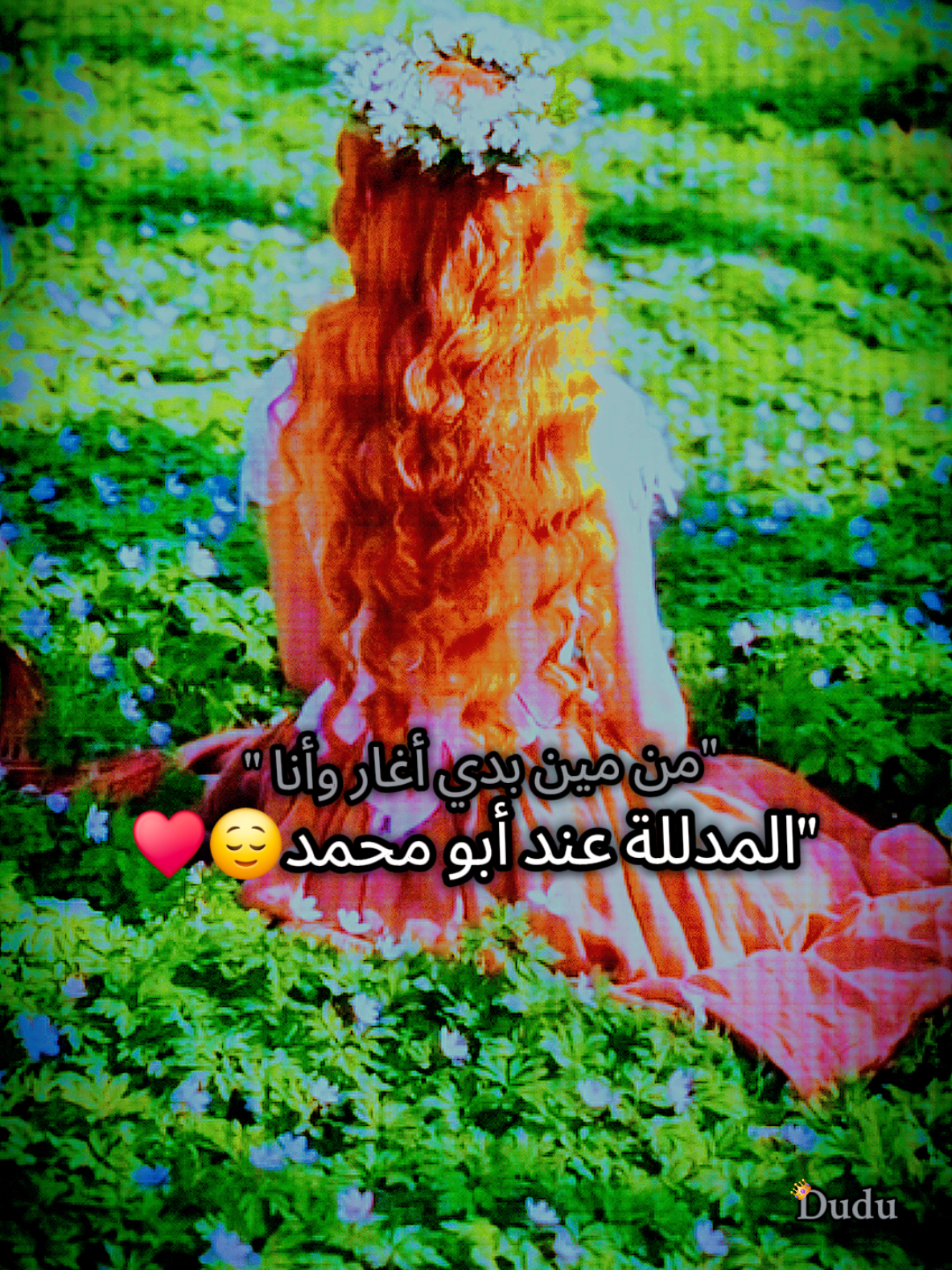 😌♥#بيبي_عسولة🎀🍯 #دودو_الفرفوشة👑 #أم_حمودة👑 #أم_ماسة_سيما_عسل👑 #أم_محمد_وماسة_وسيما_وعسل🤍 
