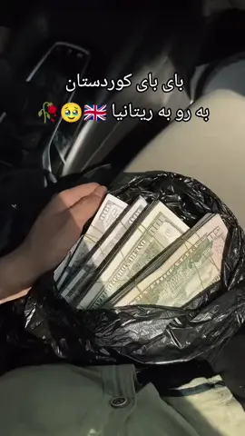 #💫♥️😍 #uk🇬🇧 #londan🇬🇧 #aead_uk #تلیگرامم_لەبیۆیە_جۆین_کەن 