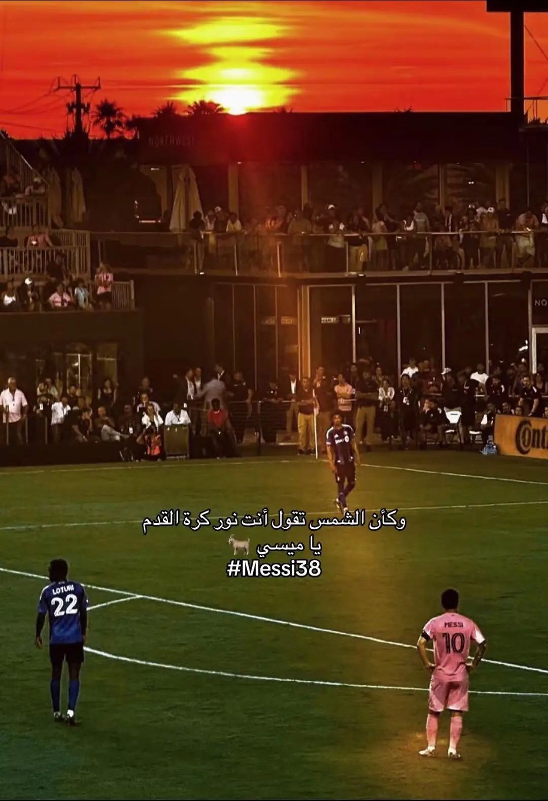 وكأنه الشمس تقول انتَ نور كرة القدم يا ميسي 🐐❤️#ميسي🇦🇷الاسطوره 