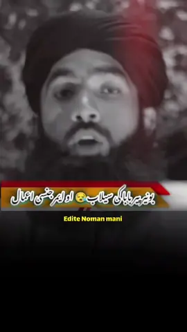 salabono na bachkido da para bahtarin wazifa👌🏻 #viral #foryou #salab #wazifa #molanaabdulhaqshahhamdard 