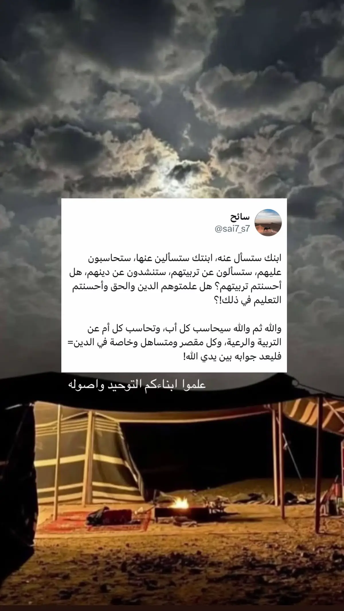 #الدعاء #الوتر #الحمدلله_دائماً_وابداً❤️ #اكسبلور #سبحان_الله_الحمدلله_لااله_الا_الله 
