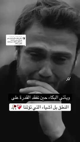 الرد على @𓆩 𝑁 اميـــــࢪته 𓆪↵ 