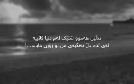 #foryoupage #parati #kurdistan #fyp 