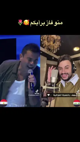 #fpyシ#عمرو_دياب#بابا#وضاح_كريم#عيونه_الوساع  @ᴊᴍᴋ …فانز  @M🗡️ ASRAN 