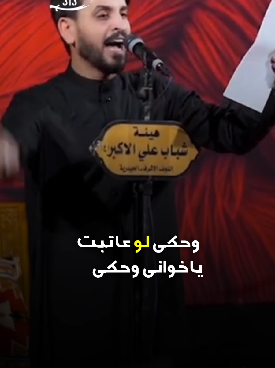 عطني رايك في لطميه وفي الرادود والله الكلمات تعور القلب #ادعم_المنشور_الحسيني #السيدة_زينب #العراق #البحرين #الجلاد_الشيعي☠️ 