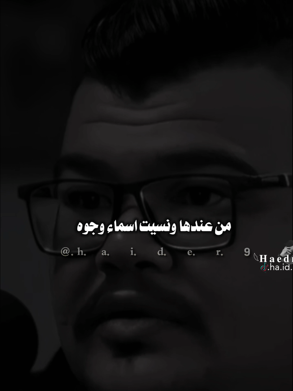 #حيدࢪ| ‏𓆩𝐇 𝐚 𝐞 𝐝 𝐫𓆪/من عدها ونسيت أسماء وجهوه.. 🙇‍♂️🥀💔#تصميمي🎬 #المصمم #حيدر #اخر_اشي_نسختو💭🥀 