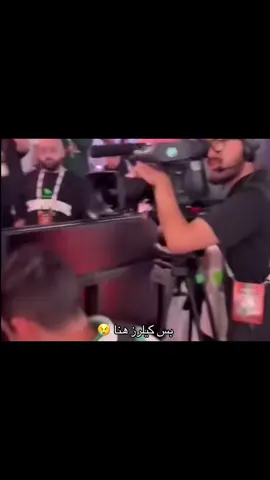 الله يخليه لهم يارب #falcons #فالكونز🦅💚 #كيلرز #fyp #esports 