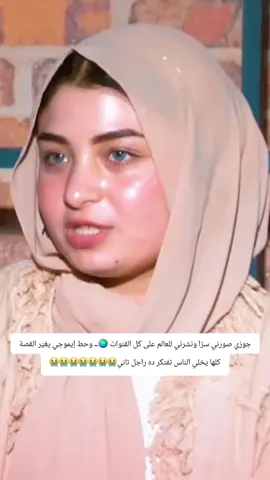 جوزي صورني سرًا ونشرني للعالم على كل القنوات 🌍.. وحط إيموجي يغيّر القصة كلها يخلي الناس تفتكر ده راجل تاني😭😭😭😭😭😭😭#GamingOnTikTok #WhereToEat #tiktoksion #whattowatch #tiktokcookbook 