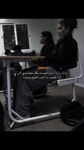 #اكسبلور #pov #ذبات #الهاشتاقات_للشيوخ #fyp 