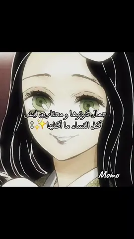 اجمل ام على الاطلاق حتى دوما رفض ياكلها من البداية 😭🫶✨ #kotohahashibira #douma #kimetsunoyaiba #demonslayeredit #kotohaxdouma 