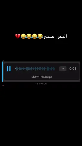 البحر اصنج 😂😂😂😂😂#😂😂😂😂😂😂😂😂😂😂😂😂😂😂😂 #😂😂😂😂😂😂😂😂😂😂 #اكسبلورexplore #اكسبلور #جازان_ 