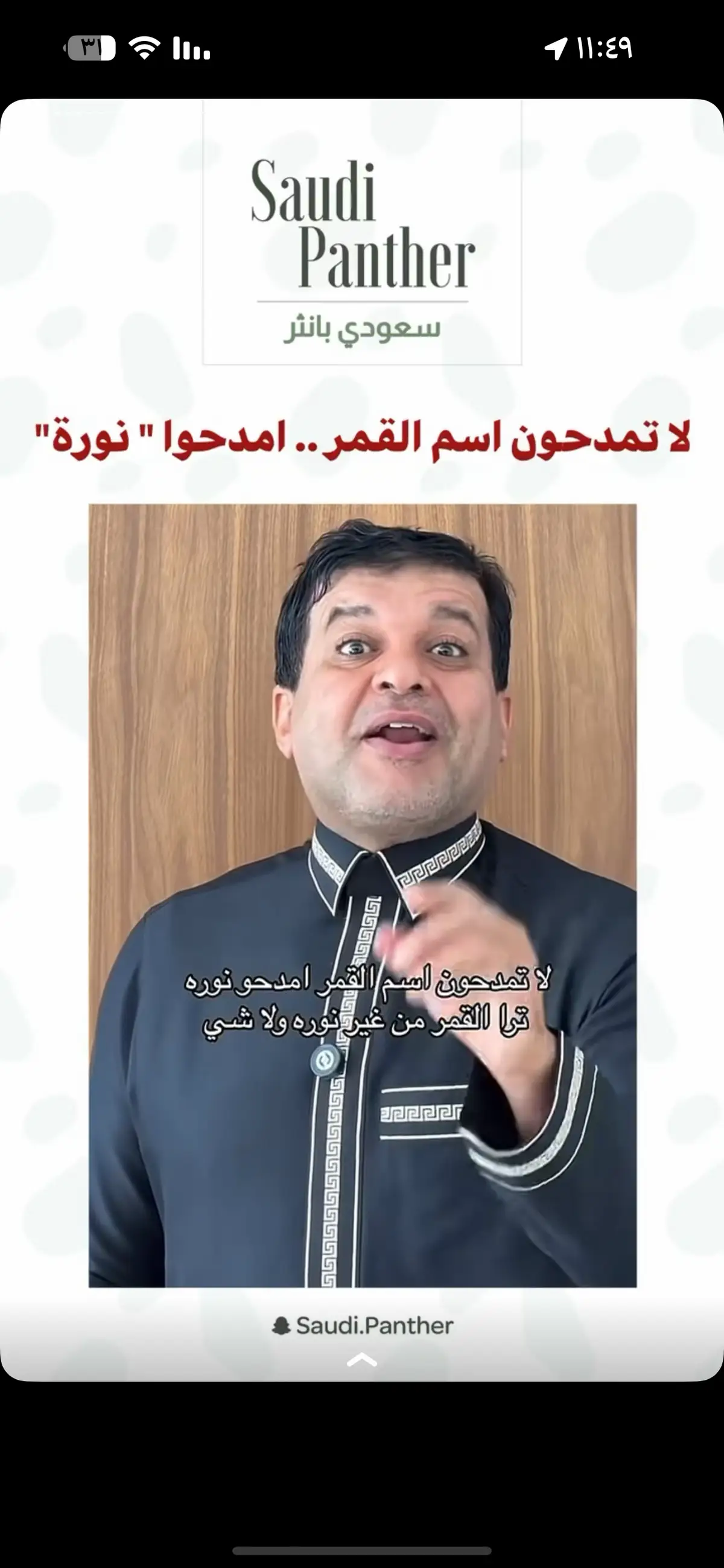 #نوره#حقيقه#احلى اسم#fyp 