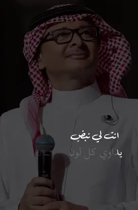 #عبدالمجيد_عبدالله #غيرك_سواك #انت_لي_نبض_يداوي_كل_لون #kht_55 