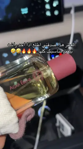 #ايرميه#بسام_لوندون #عطور#بسام_لوندون #بسام_لوندون 