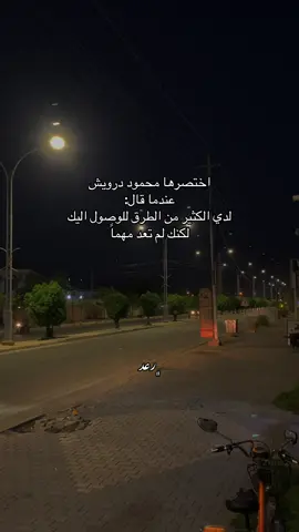 لكنك لم تعد مهماً #رعد_ال_حردان🙋‍♂️ #الفلوجة #العيساوي #عامريه_الصمود #الانبار 