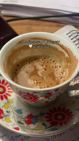 🤍 #explore #اكسبلور #مسلسلات_سورية 