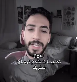 🤍 #ستريك #ضحك😂 #explor 