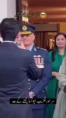 #Sir Aurangzaib new look after getting national award❤️#Viral videos of Pakistan air force hero sir aurangzaib 
