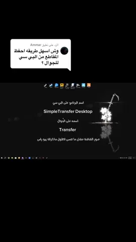 الرد على @Ammar #فايف_ام #بي_سي #fyp #اكسبلور #مالي_خلق_احط_هاشتاقات 