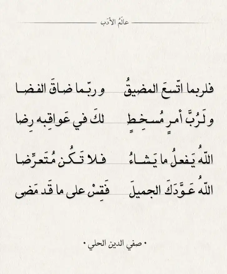 #فصاحة_العرب #بلاغة #استغفرالله #سبحان_الله_الحمدلله_لااله_الا_الله #سبحان_الله_الحمدلله_لااله_الا_الله #صلوا_على_رسول_الله 