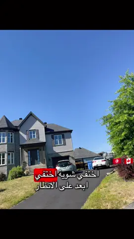 ❤️‍🔥اختفي عن الأنظار ❤️‍🔥#canada_life🇨🇦 #canada🇨🇦 #تونس🇹🇳 #جزائري🇩🇿  لا يغير الله ما بي قوم حتى يغيرو ما بي انفسهم   أكسّر القيود ⛓️‍💥 ⛓️‍💥 ⛓️‍💥 #شعب_الصيني_ماله_حل😂😂 