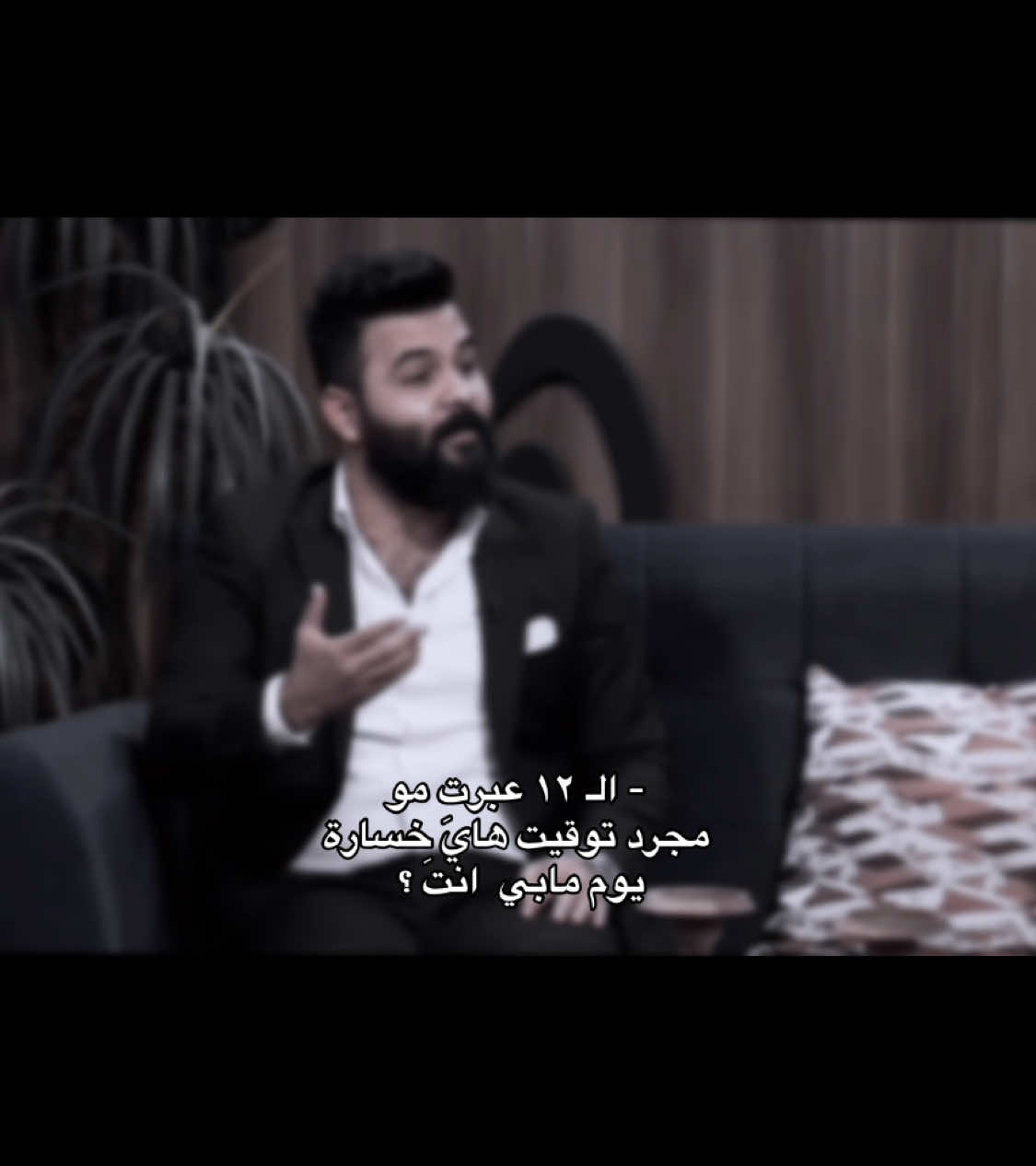 خسارة يوم مابي انتَ 😓💔.        #المصمم_عزاوي #صعدو #fyp 