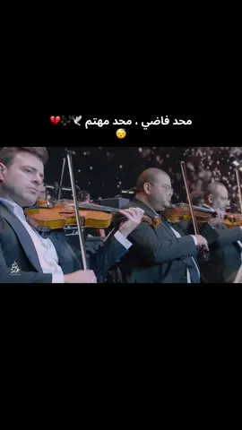 غلطتي أني خسرتك أنت يافوزي الوحيد #محد_فاضي #صوت_مصر_انغام #انغاميات #اكسبلورexplore #ترندات_تيك_توك 🕊️✨