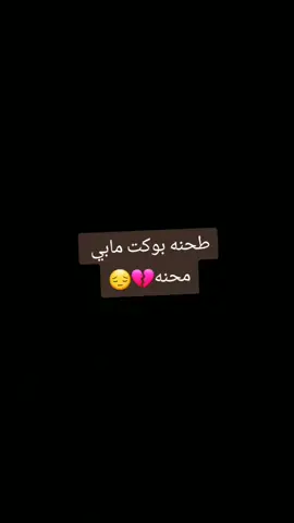 #الملايه_بتسام #ام_جود🖤👑 #نعي_جنوبي_حزين_ #نقطة #محضوره_من_الاكسبلور_والمشاهدات 