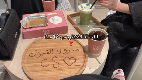 الحمدلله❣️#fyp #قبول_الجامعة 