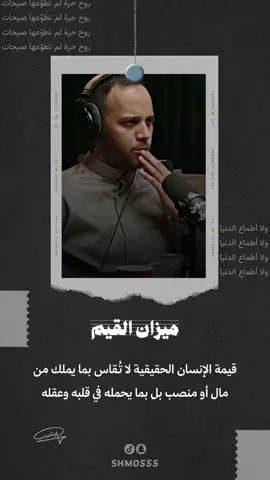 #ترند #اكسبلور #الرياض #حكمة #صباح_الخير 
