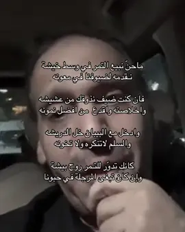 #محمد_ابن_الذيب #قصيد #fyp 