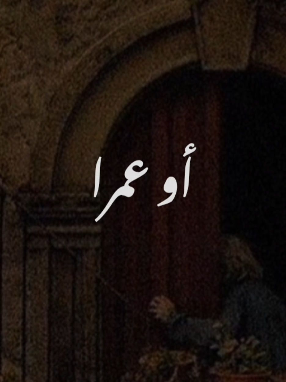 عش ما شئت فإنك ميت واحبب من شئت فإنك مفارقه. #مبروك_زيد_الخير 