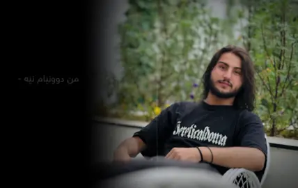 #من_دونیا_نیە_تو_دەنیای_منی  #من_دونیا_ئەدۆرێنم✨🖤  #_من_دنیا_نیرم #تو_دنیایی_منی نیایی_منی  #تو  #ایرانی_تیک_تاک  #ایران  #ایرانیان  #for #foryou #viral 