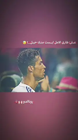 ايــست مــنك حــيل...!😓 #تيم_ملوك_العالم #تيم_fbi⚡ #تيم_أيكونز #goals #skills 