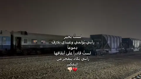مُشكله😓#ضايج 