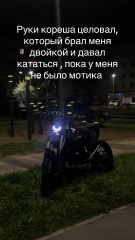 @danya_1431 #kewsk16 #KEWS #Эндуро#эндурокросс #эндуропокатушки 