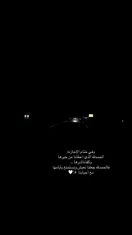 ✨✨🤍🤍🤍#اكسبلور_تيك_توك #الرياض 