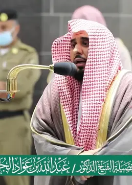 #تلاوة_خاشعة #صلوا_على_رسول_الله #الشيخ_عبدالله_الجهني #اجر_لي_ولكم_ولوالدينا_وللمسلمين #الكعبه_المشرفه🕋 