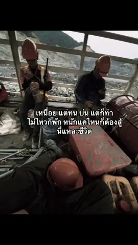 #เธรด #ชีวิตวัยทํางาน #อาร์ตมือดํา #thaidrill🇹🇭🇱🇦 #ບໍຖ່ານຫີນເມືອງກະລຶມແຂວງເຊກອງ 