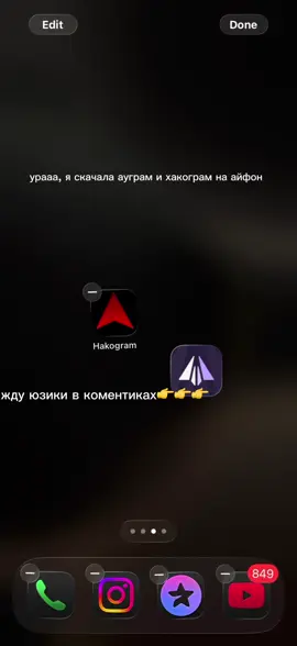 ауграм #ауграм #ауграмнаайфон #ауграммод #ауграмм 