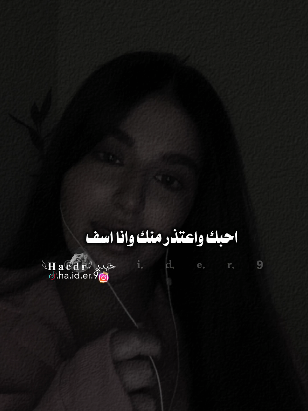 #حيد ࢪ| ‏𓆩𝐇 𝐚 𝐞 𝐝 𝐫𓆪/@حنوش أحبك وعتذر منك ونا آسف، 🙇‍♂️💔🥀#تصميمي🎬 #المصمم #حيدر #اخر_اشي_نسختو💭🥀 