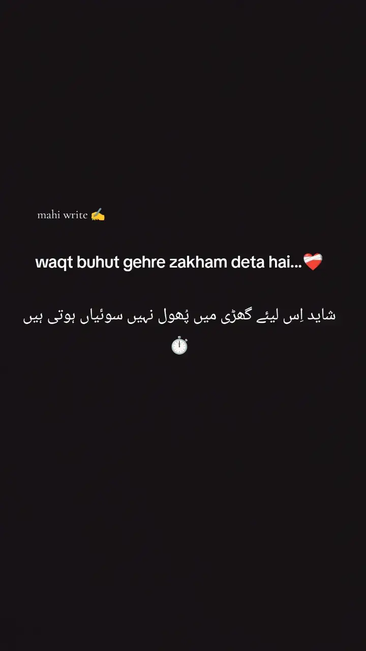 #foryoupage❤️❤️ #poetry #lines 