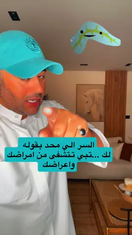 السر الي محد يقوله لك