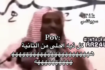 الذبات مو حقيقيه ترى*😂 #ذبات #ضحك😂 #explor 