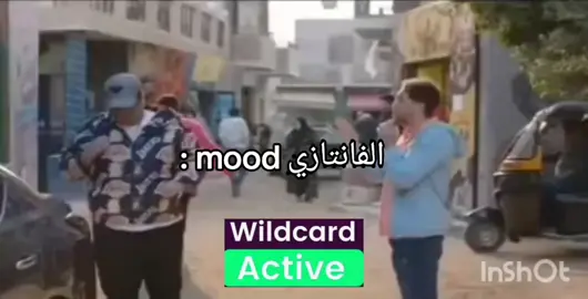 لما تفعل الوايلد كارد بعد أول جولة #فانتازي #الدوري_الانجليزي #صلاح #هشام_ماجد 