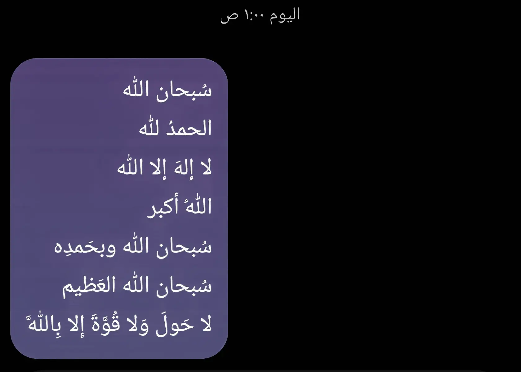 #اجر_لي_ولكم #اذكروا_الله_يذكركم #alhamdulileh #استغفرالله #سبحان_الله_وبحمده 